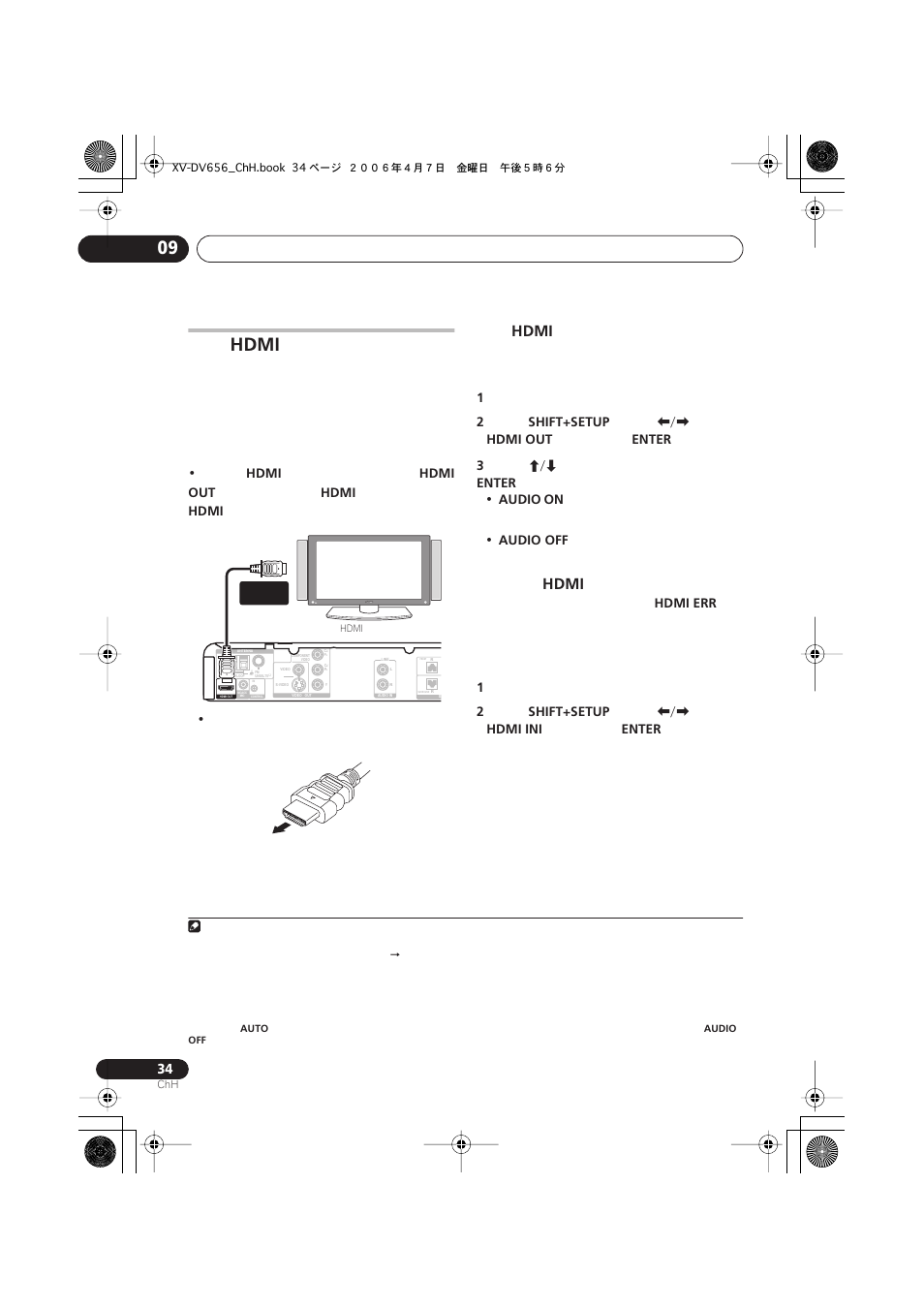 Hdmi | Pioneer HTZ656DVD User Manual | Page 82 / 98