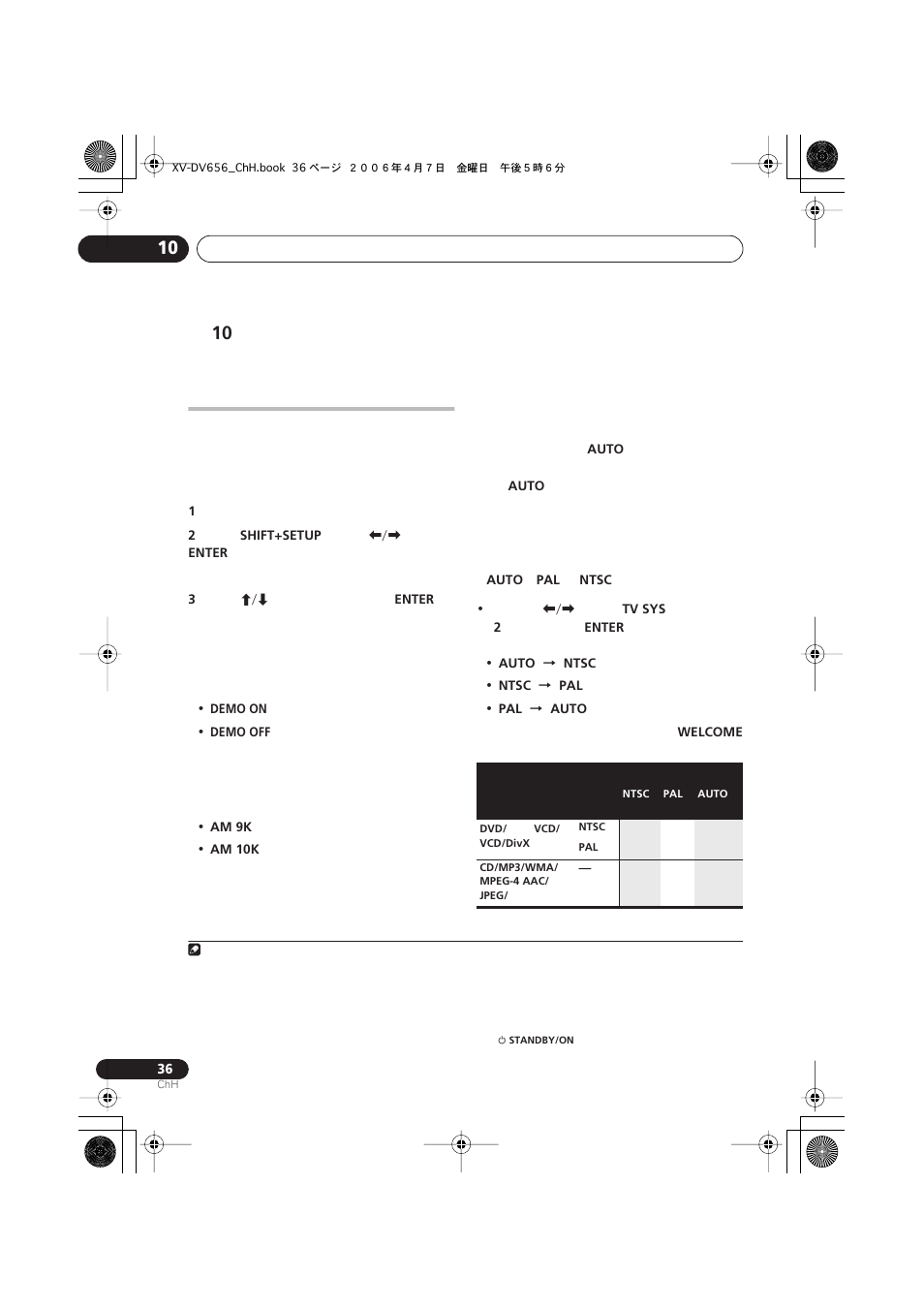 Pioneer HTZ656DVD User Manual | Page 84 / 98