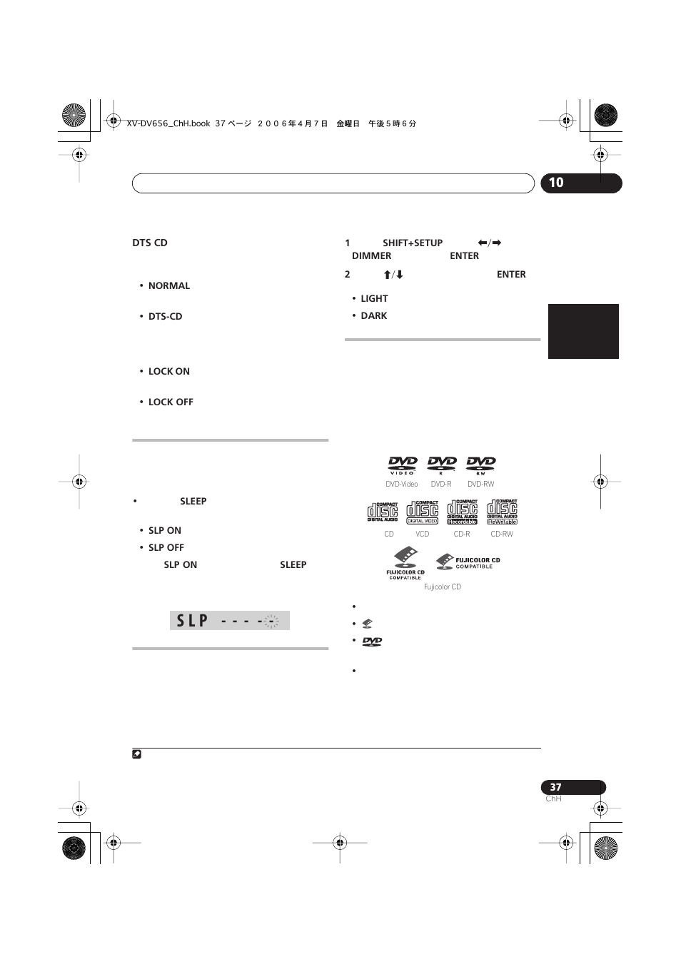 S l p | Pioneer HTZ656DVD User Manual | Page 85 / 98