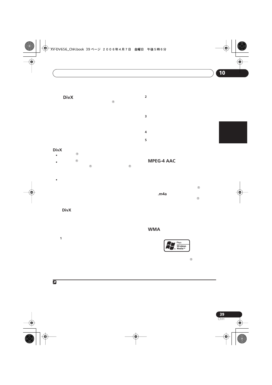 Pioneer HTZ656DVD User Manual | Page 87 / 98