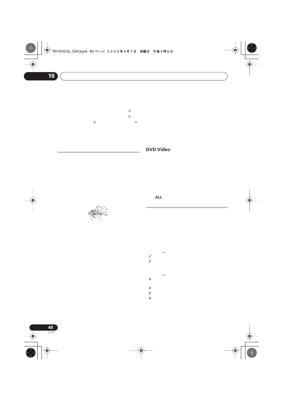 Pioneer HTZ656DVD User Manual | Page 88 / 98