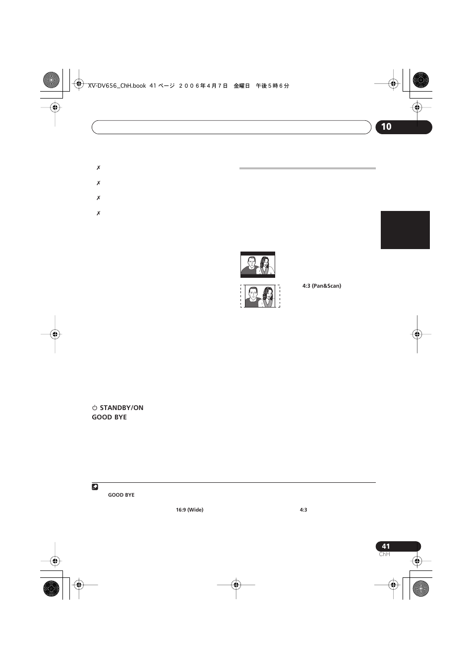 Pioneer HTZ656DVD User Manual | Page 89 / 98