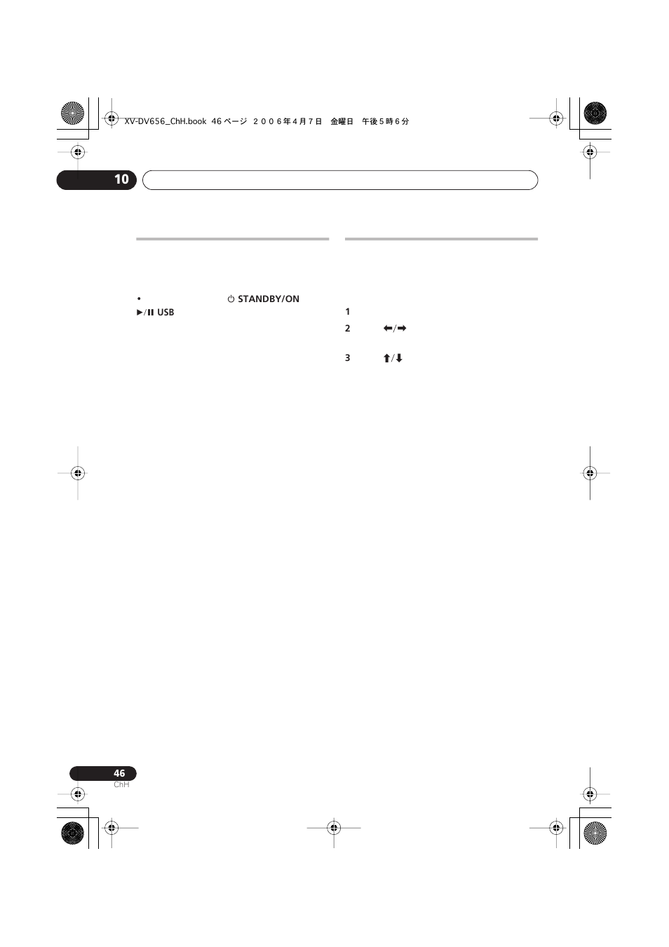 Pioneer HTZ656DVD User Manual | Page 94 / 98