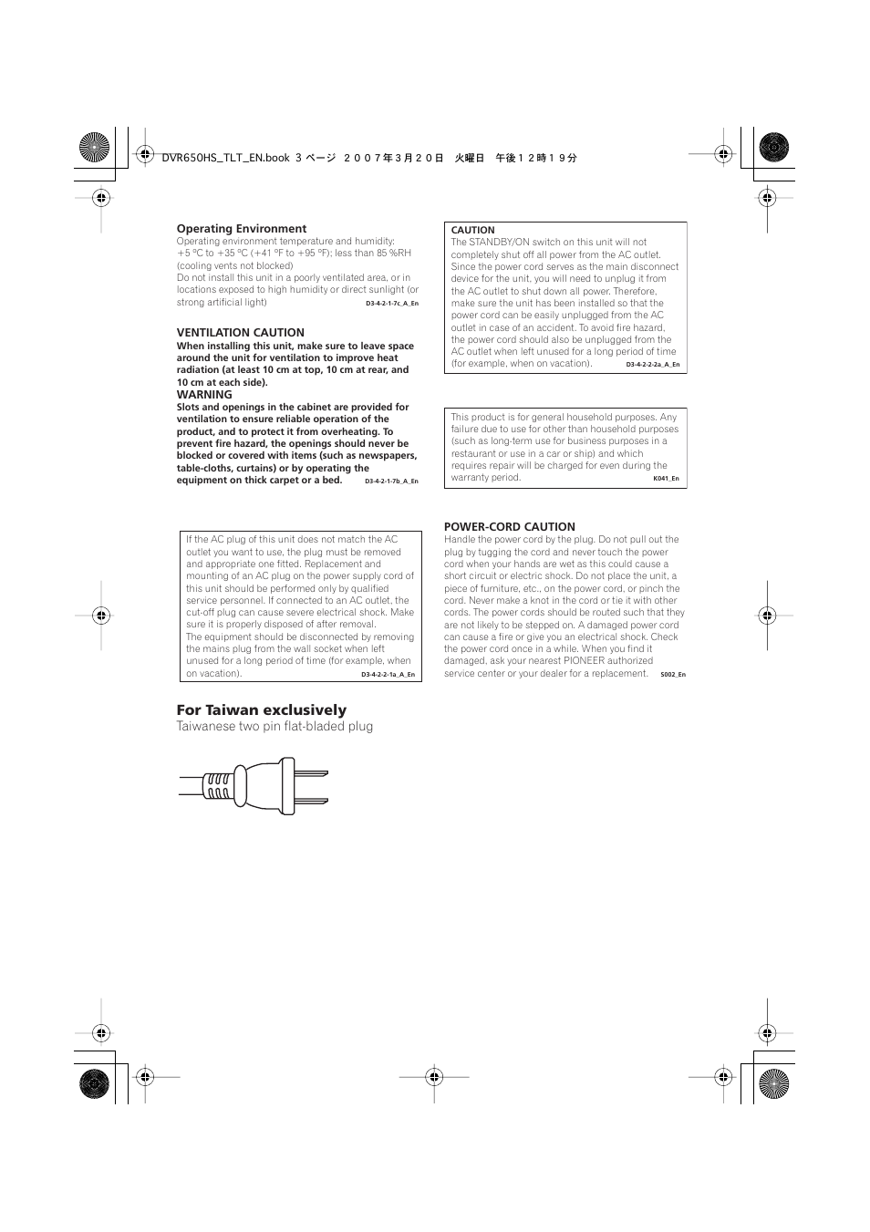 For taiwan exclusively, Taiwanese two pin flat-bladed plug | Pioneer DVR-450H-S User Manual | Page 3 / 137