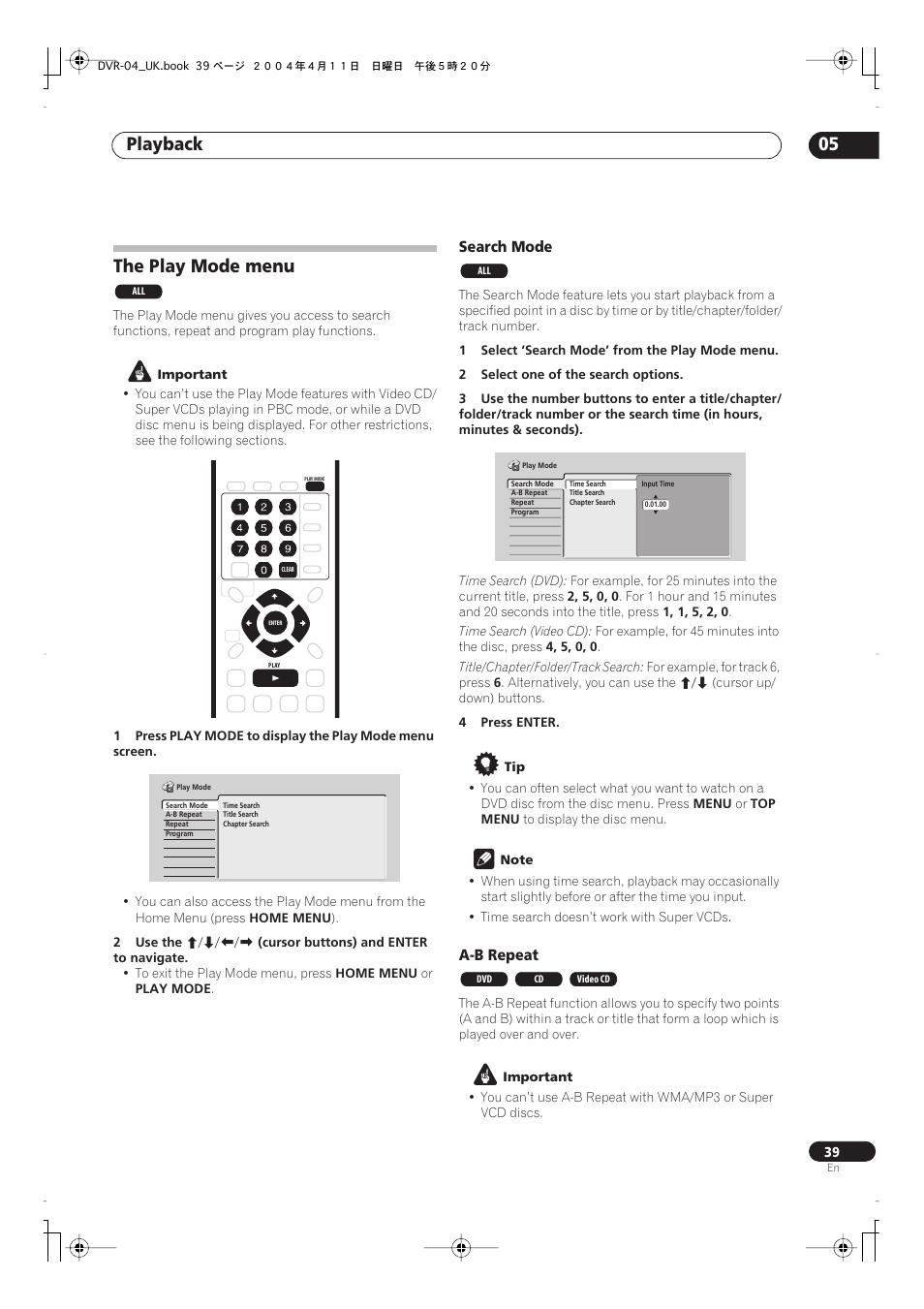 Playback 05, The play mode menu | Pioneer DVR-220 User Manual | Page 39 / 108