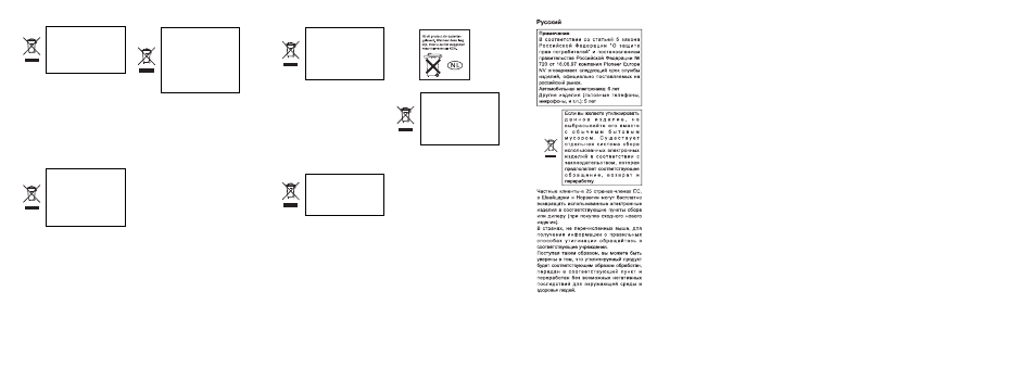 Pioneer CD-SR1 User Manual | Page 5 / 8