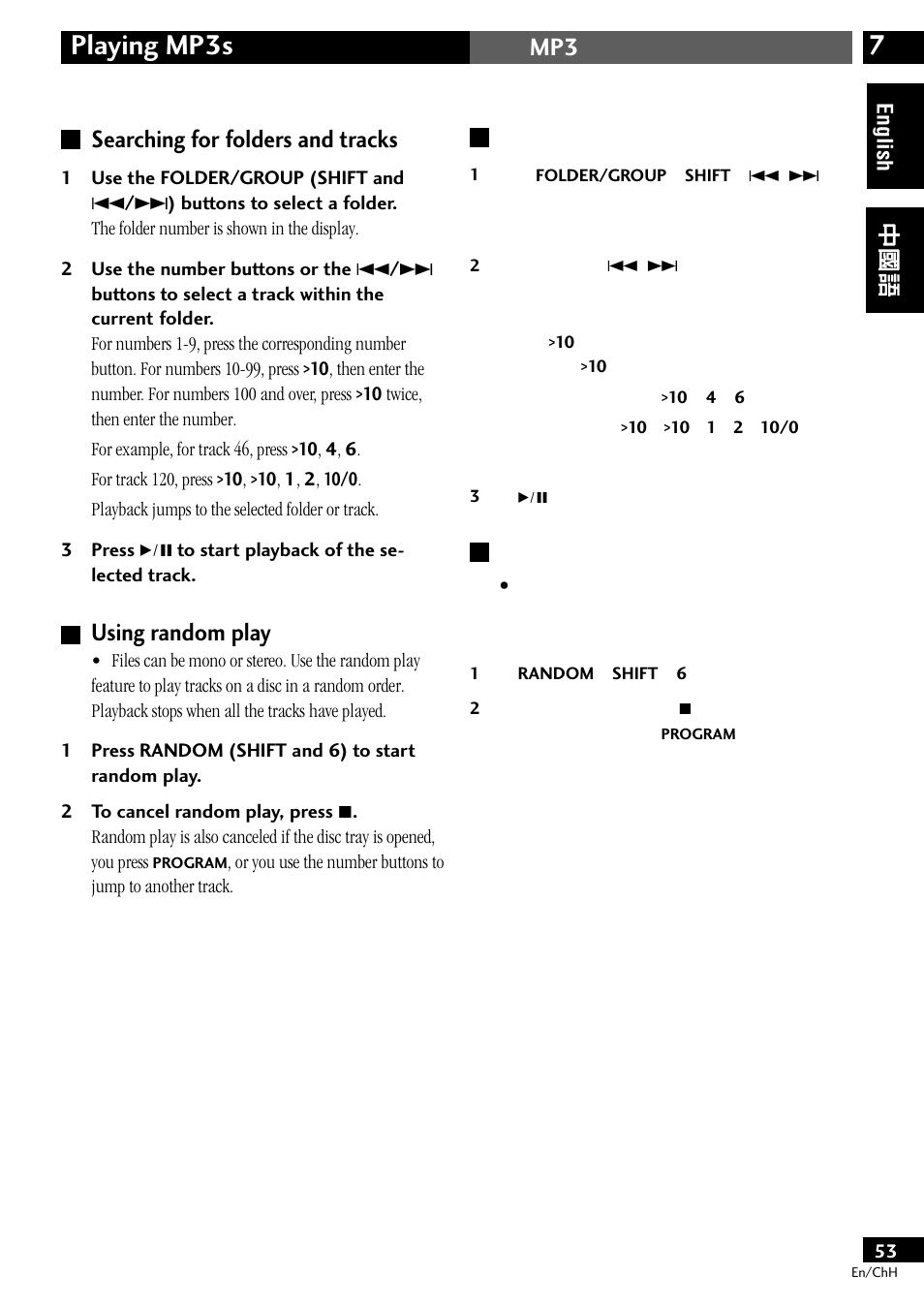 Searching for folders and tracks using random play, 7playing mp3s, Searching for folders and tracks | Using random play | Pioneer S-DV77ST User Manual | Page 53 / 100