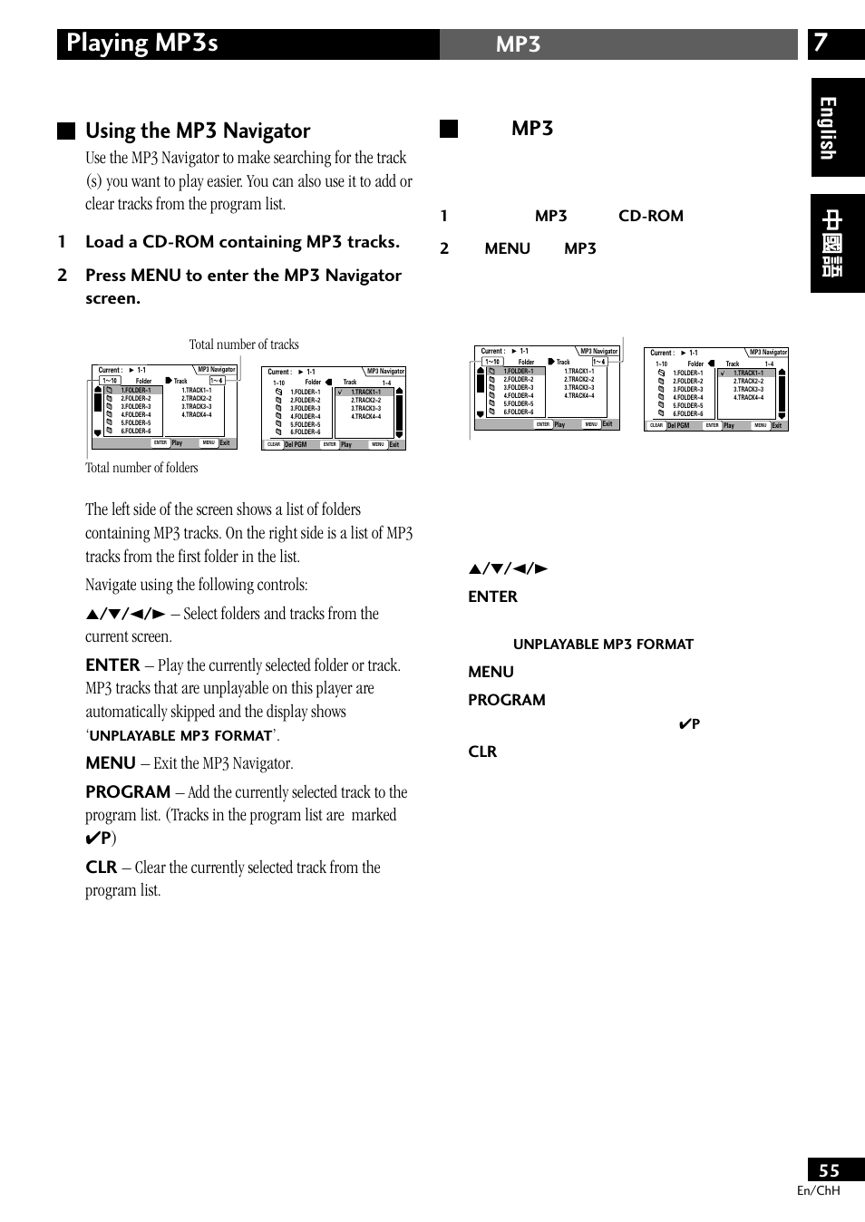 Using the mp3 navigator, 7playing mp3s, English | 1mp3 cd-rom 2 menu mp3, 5 / ∞ / 2 / 3 enter, Menu program, Total number of folders, Unplayable mp3 format, Total number of tracks, Unplayable | Pioneer S-DV77ST User Manual | Page 55 / 100