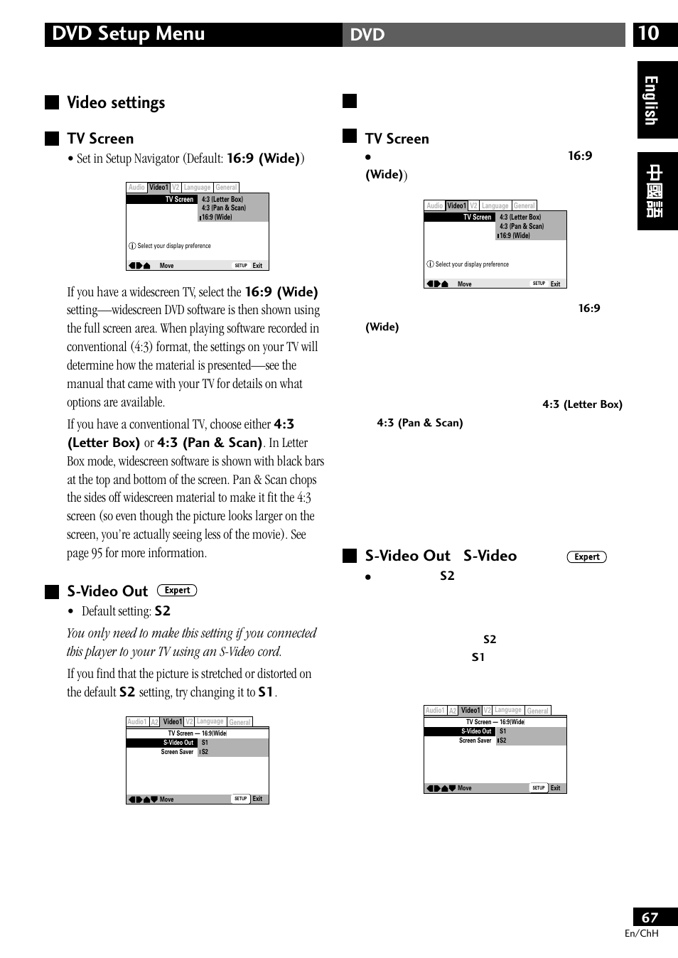 Video settings, Tv screen s-video out, 10 dvd setup menu | English, Tv screen, S-video out, S-video out s-video, Set in setup navigator (default: 16:9 (wide) ), 9 (wide) | Pioneer S-DV77ST User Manual | Page 67 / 100