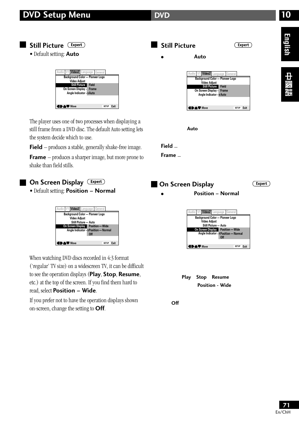 Still picture on screen display, 10 dvd setup menu, English still picture | On screen display, Default setting: auto, Default setting: position – normal, Auto, Field, Frame, Position – normal | Pioneer S-DV77ST User Manual | Page 71 / 100