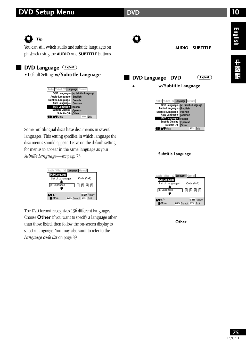 Dvd language, 10 dvd setup menu, English | Dvd language dvd, Buttons, Default setting: w/subtitle language, W/subtitle language, Audio, Subtitle, Audio subtitle | Pioneer S-DV77ST User Manual | Page 75 / 100