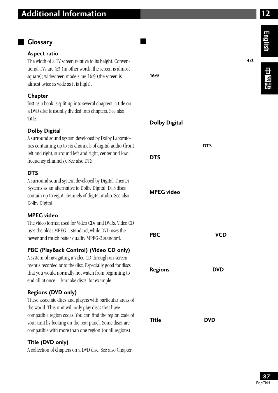 Glossary, 12 additional information | Pioneer S-DV77ST User Manual | Page 87 / 100