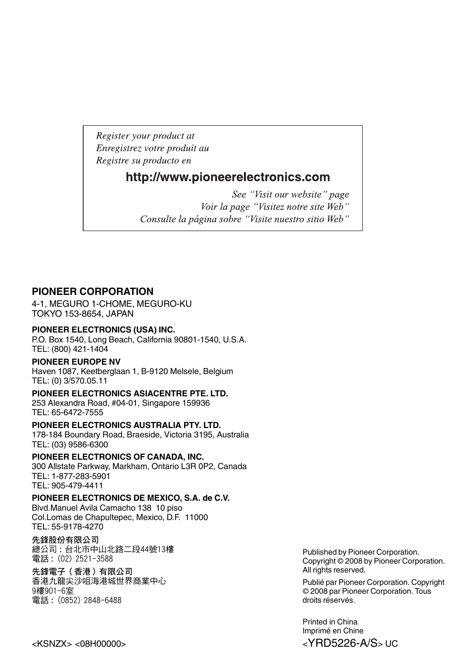 Yrd5226-a/s, Pioneer corporation | Pioneer DEH-2100IB User Manual | Page 84 / 84