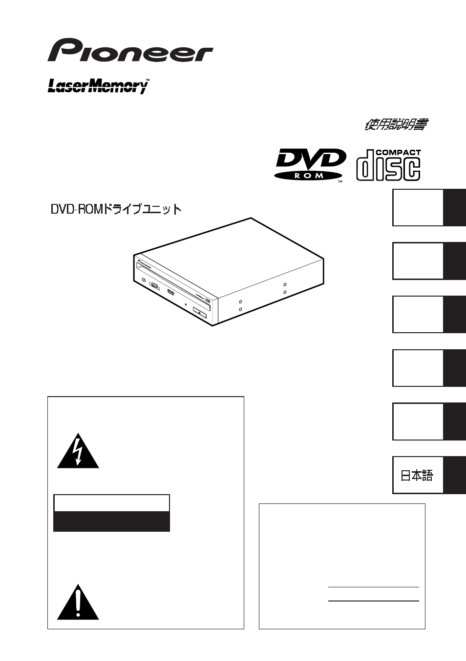 Pioneer DVD-U03S User Manual | 64 pages