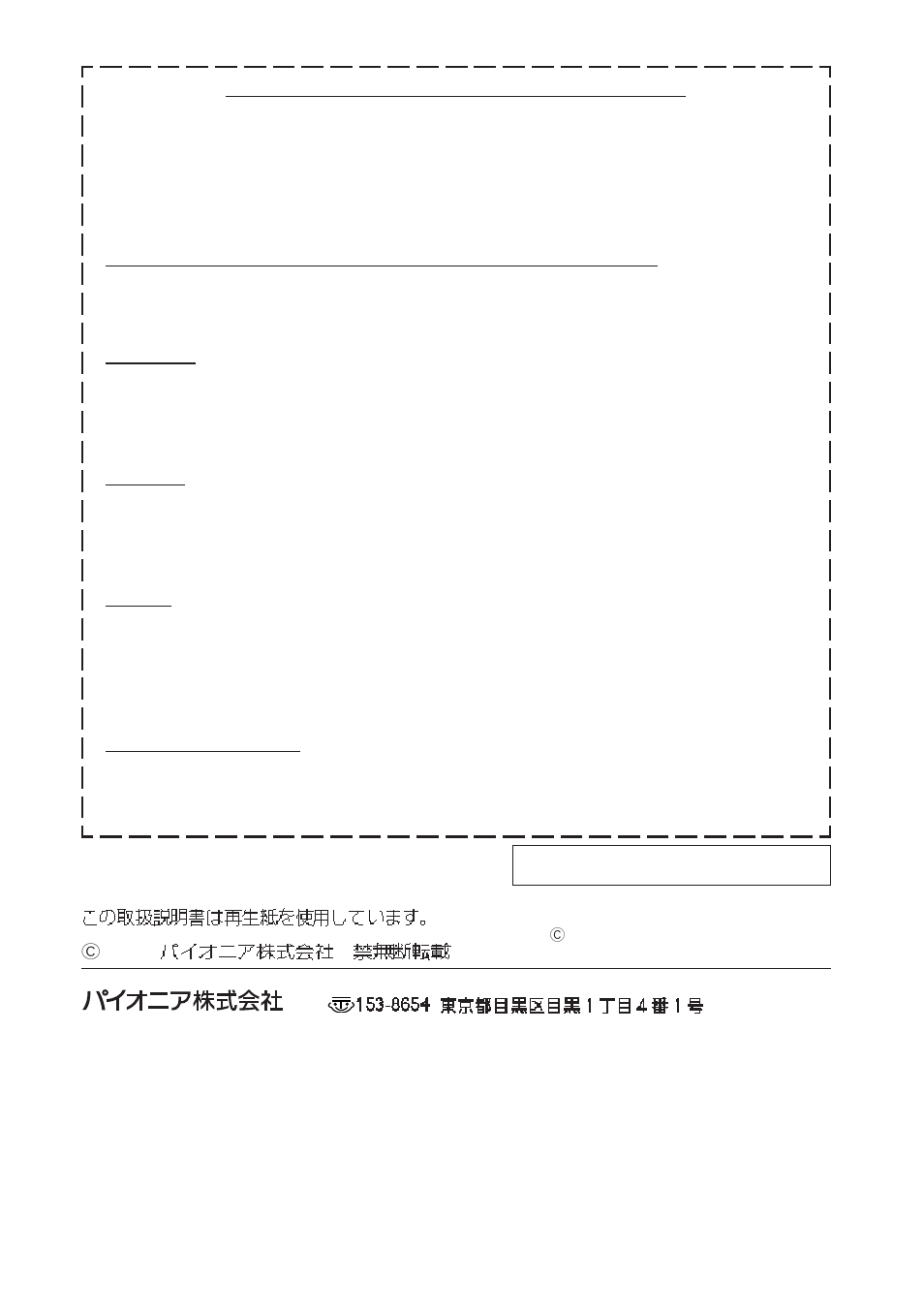 France : tapez 36 15 pioneer | Pioneer DVD-U03S User Manual | Page 64 / 64