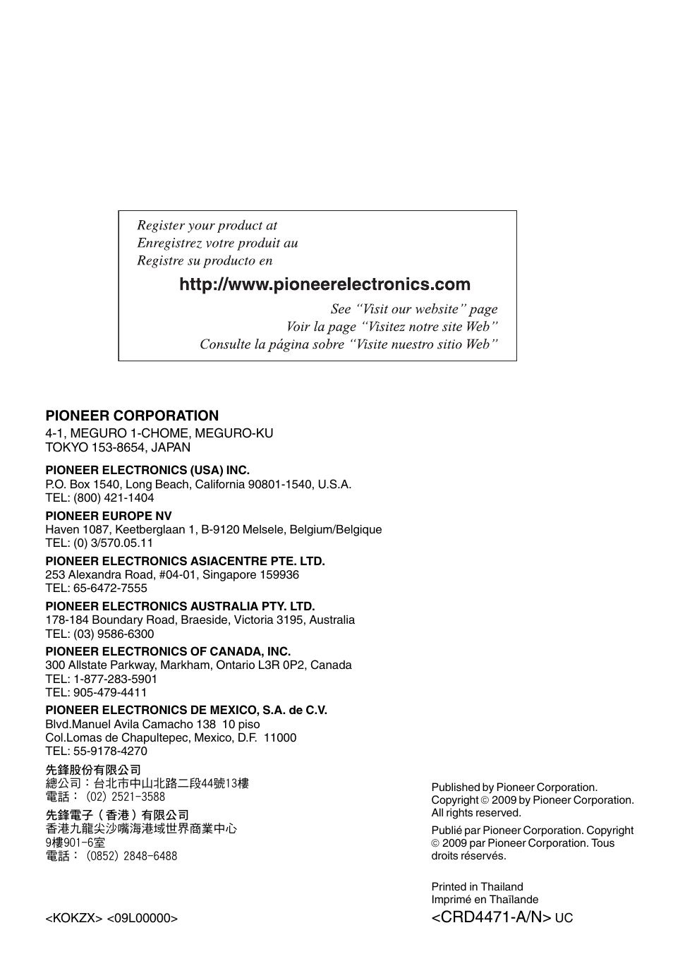 Crd4471-a/n, Pioneer corporation | Pioneer MVH-P8200BT User Manual | Page 184 / 184