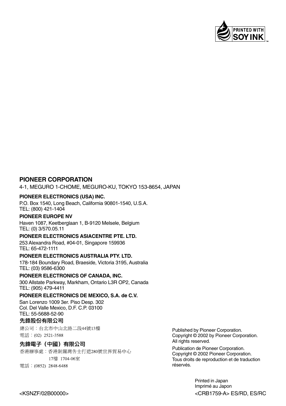 Pioneer Super Tuner III DVH-P7050 User Manual | Page 104 / 104