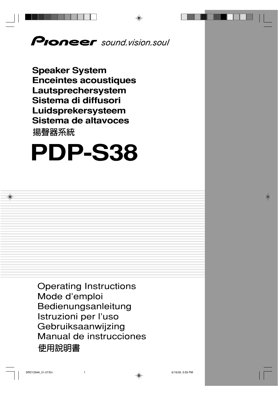 Pioneer PDP-S38 User Manual | 38 pages