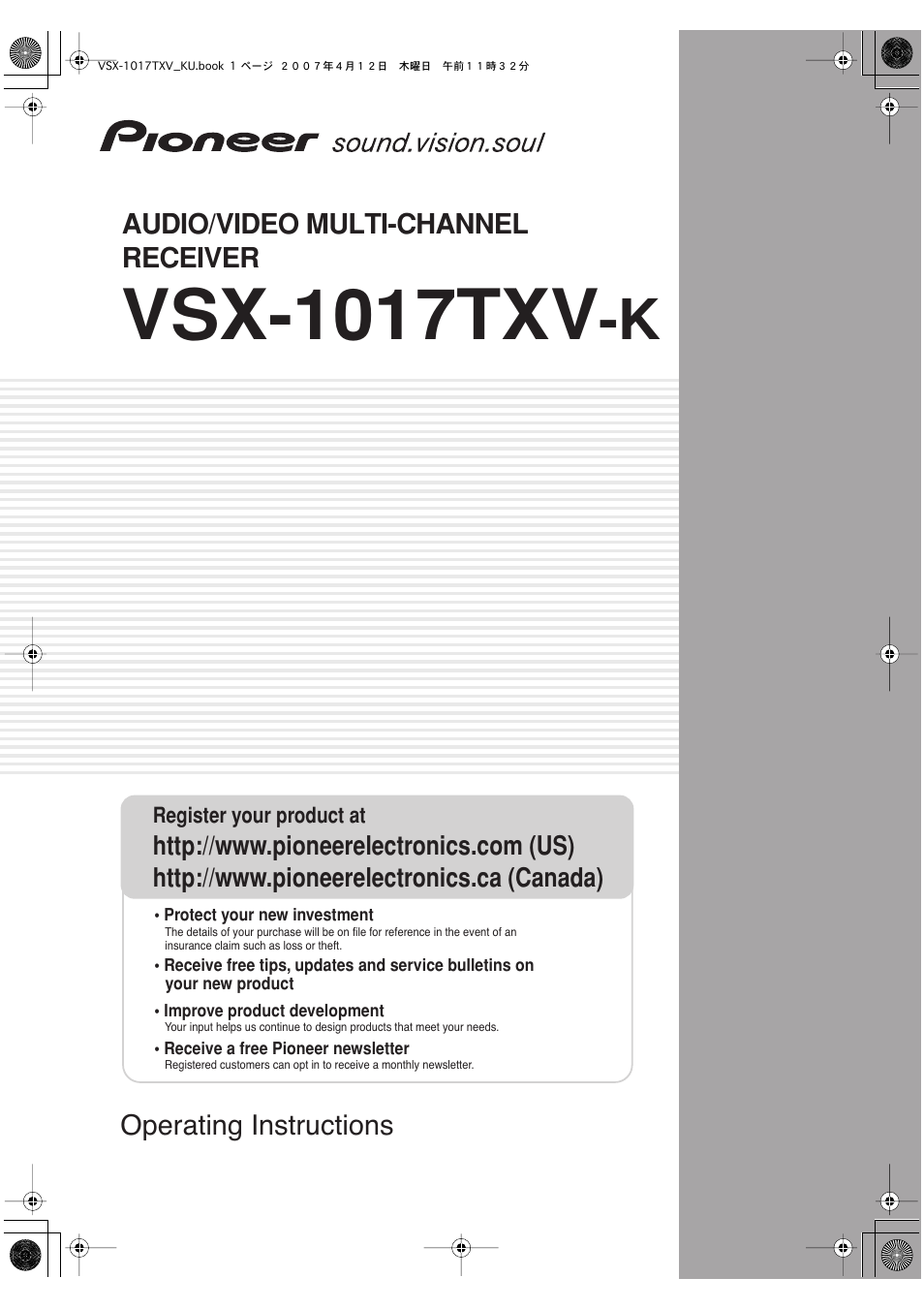 Pioneer VSX1017TXV User Manual | 74 pages