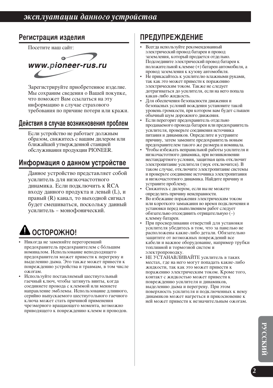 Фу·овп, Нтфоы‡ъ‡ˆлл ‰‡мму„у ытъуитъ, Кв„лтъ‡ˆлﬂ лб‰âîëﬂ | Свитъ‚лﬂ ‚ тоы˜‡в ‚убмлнму‚âìëﬂ фу·овп, Амщуп‡ˆлﬂ у ‰‡ммуп ытъуитъ‚в, Йлнйкйьзй, Икцсмикцьсцзац | Pioneer D1200SPL User Manual | Page 111 / 128