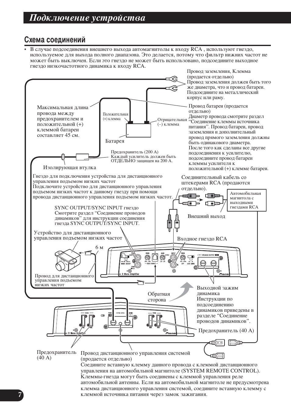 Ëıâï‡ тув‰лмвмли, Иу‰но˛˜вмлв ытъуитъ | Pioneer D1200SPL User Manual | Page 116 / 128