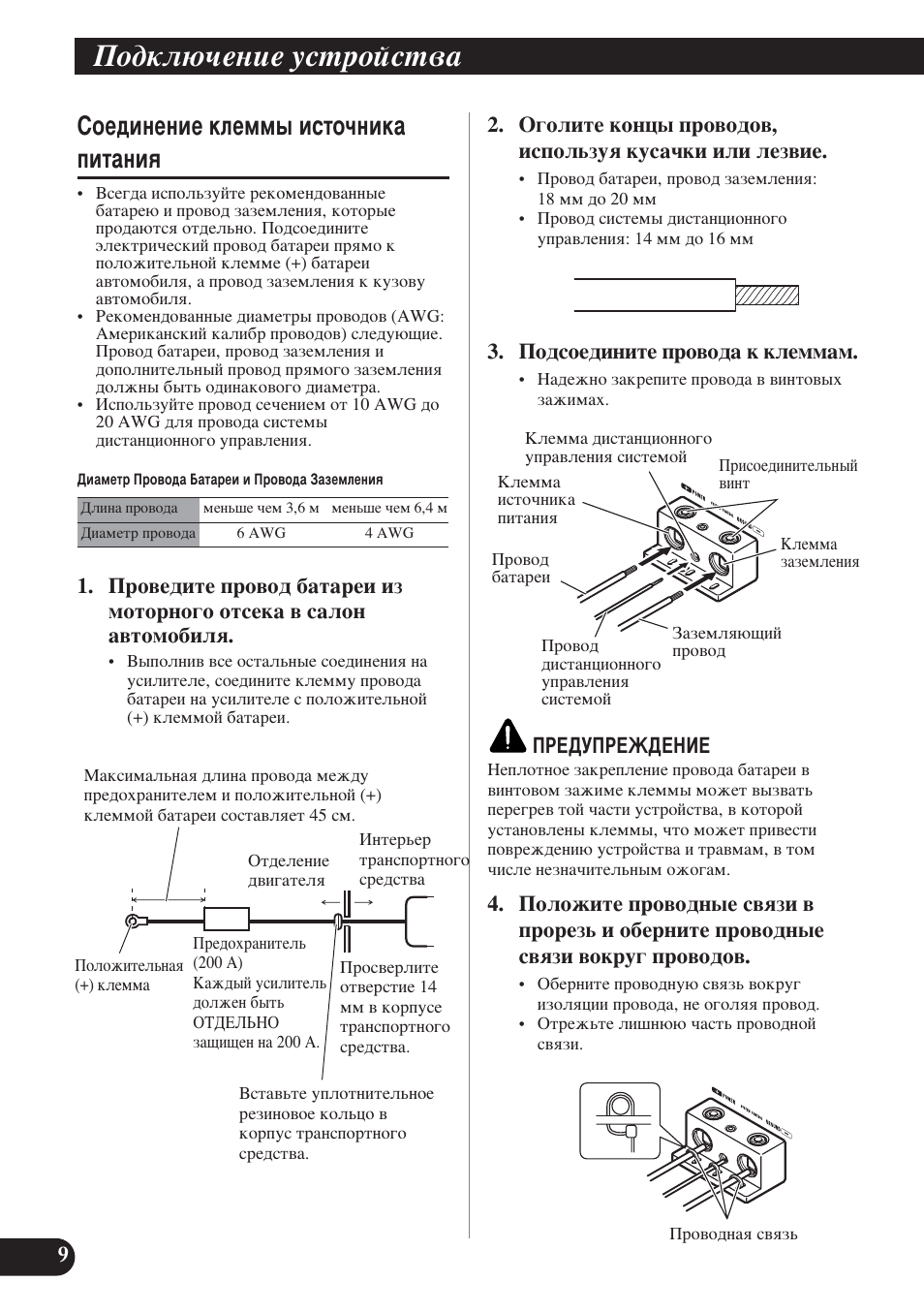 Лув‰лмвмлв новпп˚ лтъу˜млн‡ флъ‡млﬂ, Иу‰но˛˜вмлв ытъуитъ | Pioneer D1200SPL User Manual | Page 118 / 128