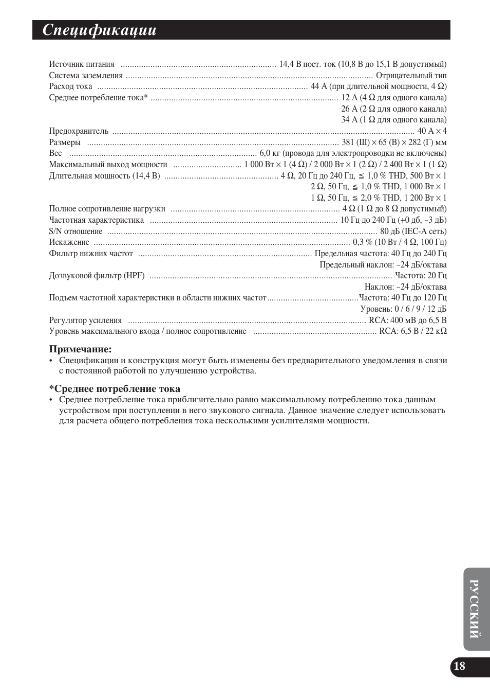 Ëôâˆëùëí‡ˆлл | Pioneer D1200SPL User Manual | Page 127 / 128