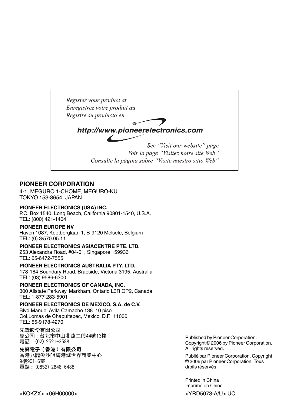 Pioneer corporation | Pioneer DEH-P3900MP User Manual | Page 132 / 132