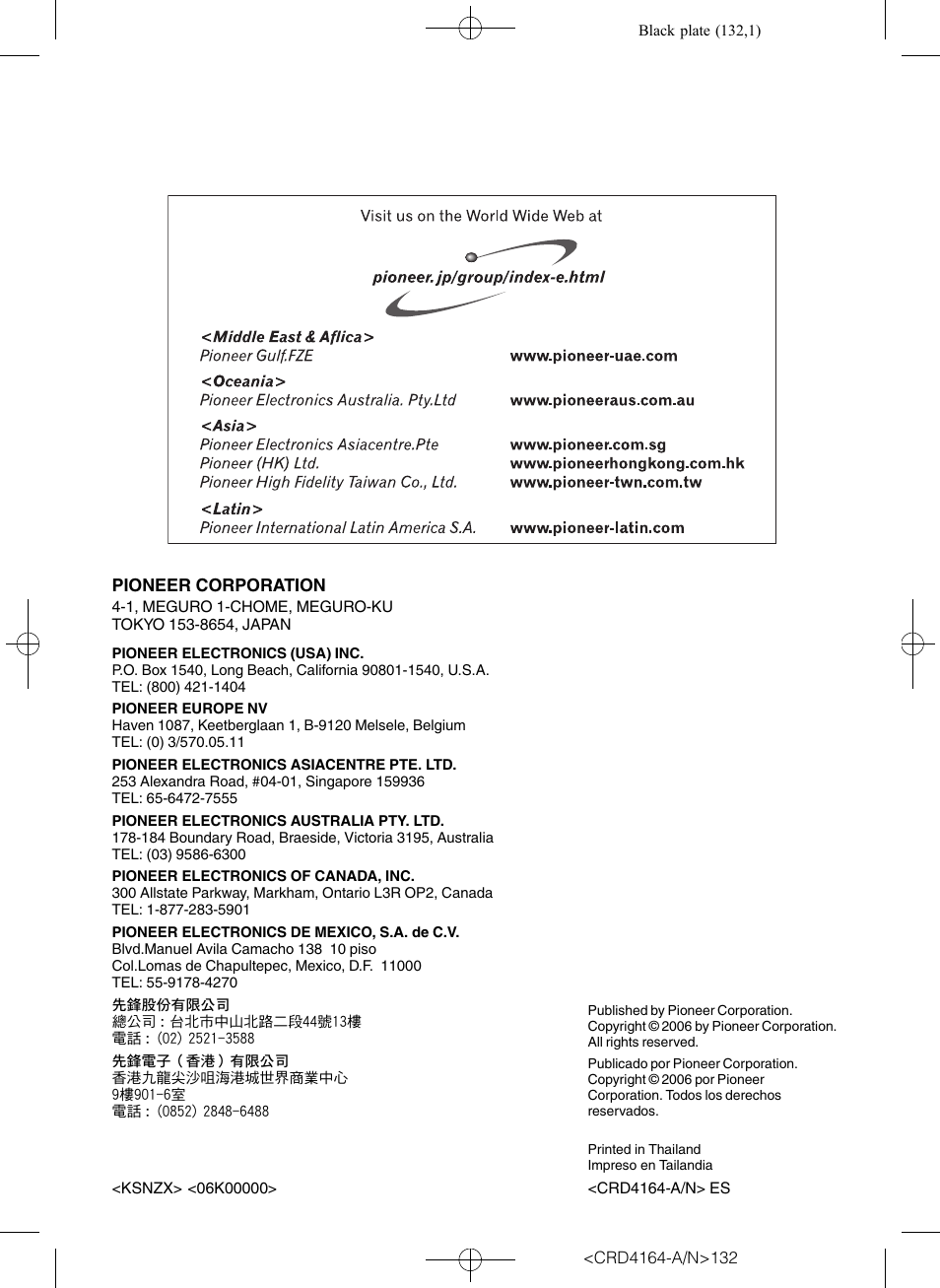 Pioneer SUPER TUNERIII D DEH-P7950UB User Manual | Page 132 / 132