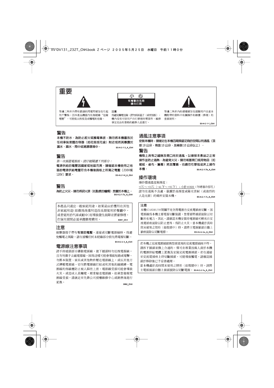 Pioneer S-DV232T User Manual | Page 44 / 85