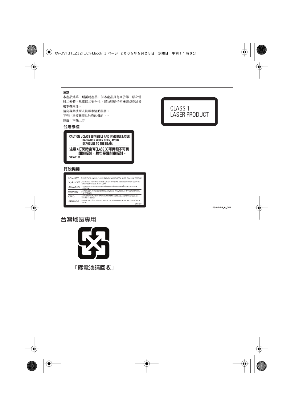 Pioneer S-DV232T User Manual | Page 45 / 85