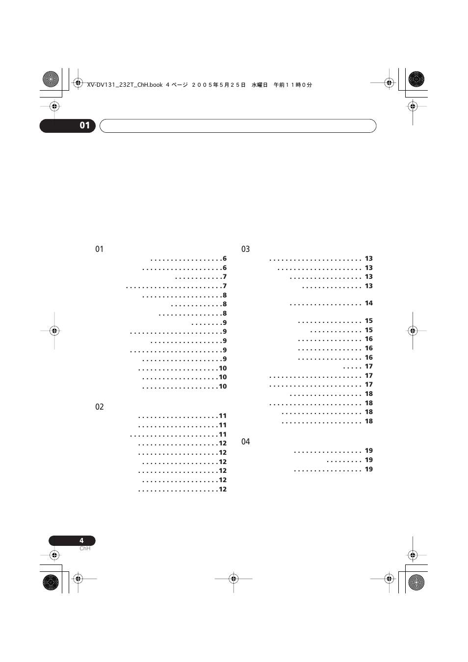 Pioneer S-DV232T User Manual | Page 46 / 85