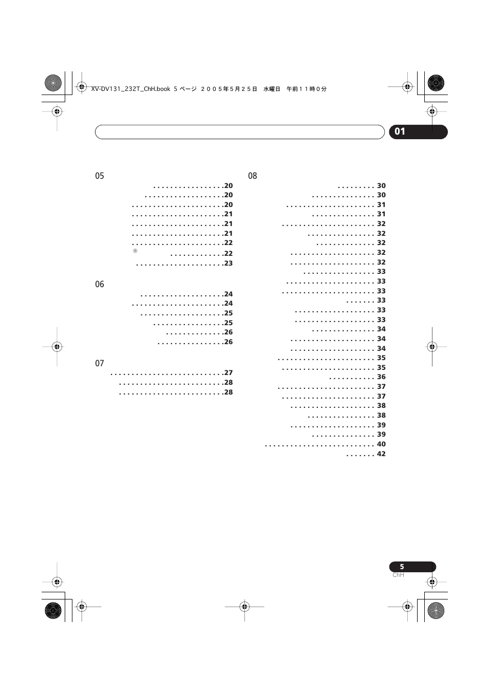 Pioneer S-DV232T User Manual | Page 47 / 85