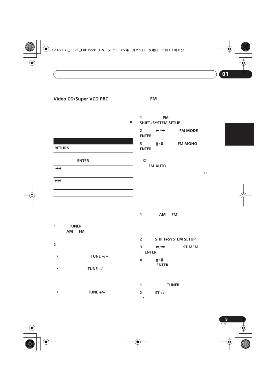 Pioneer S-DV232T User Manual | Page 51 / 85
