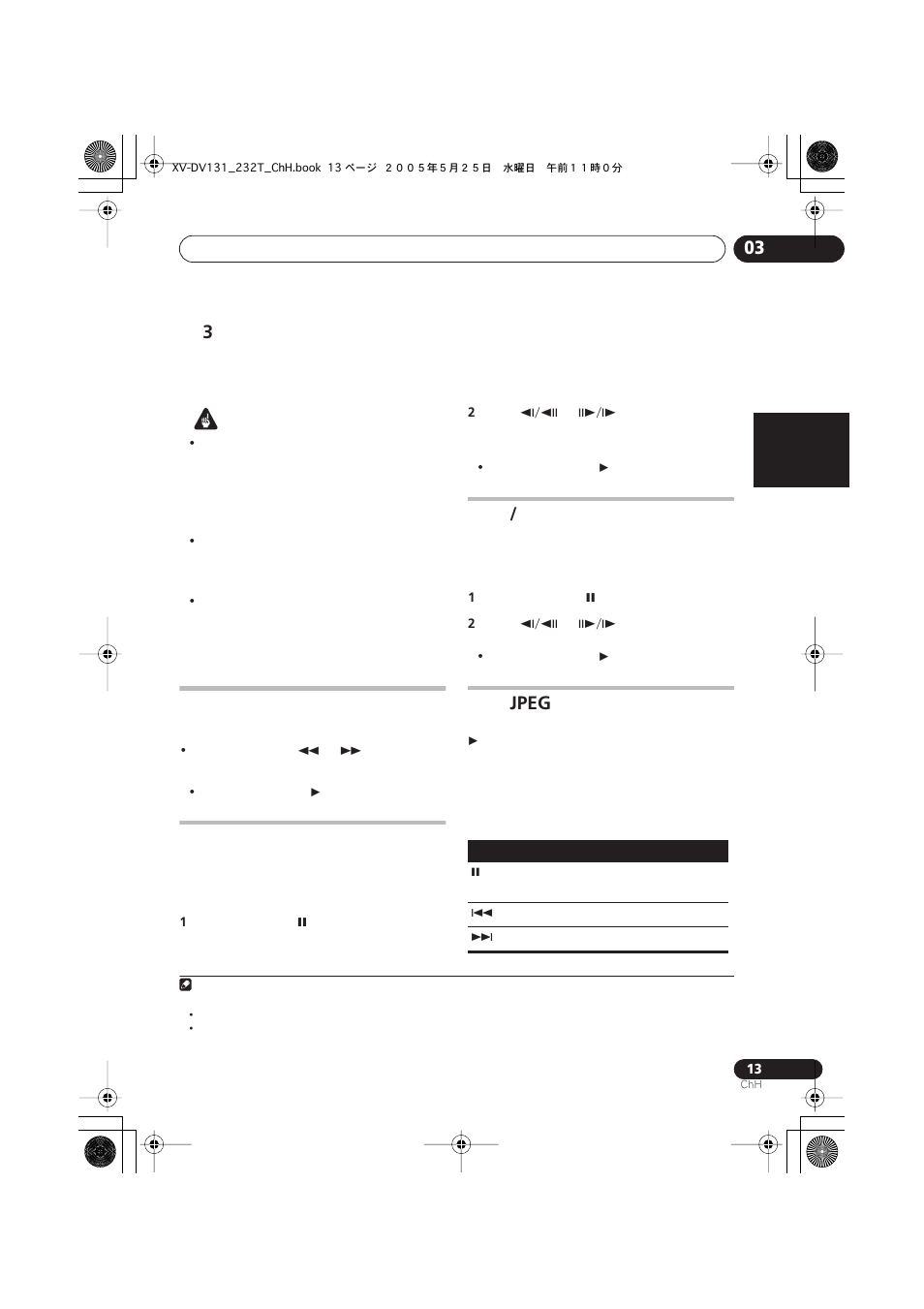 Jpeg | Pioneer S-DV232T User Manual | Page 55 / 85