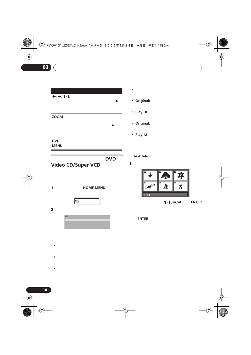 Dvd video cd/super vcd | Pioneer S-DV232T User Manual | Page 56 / 85