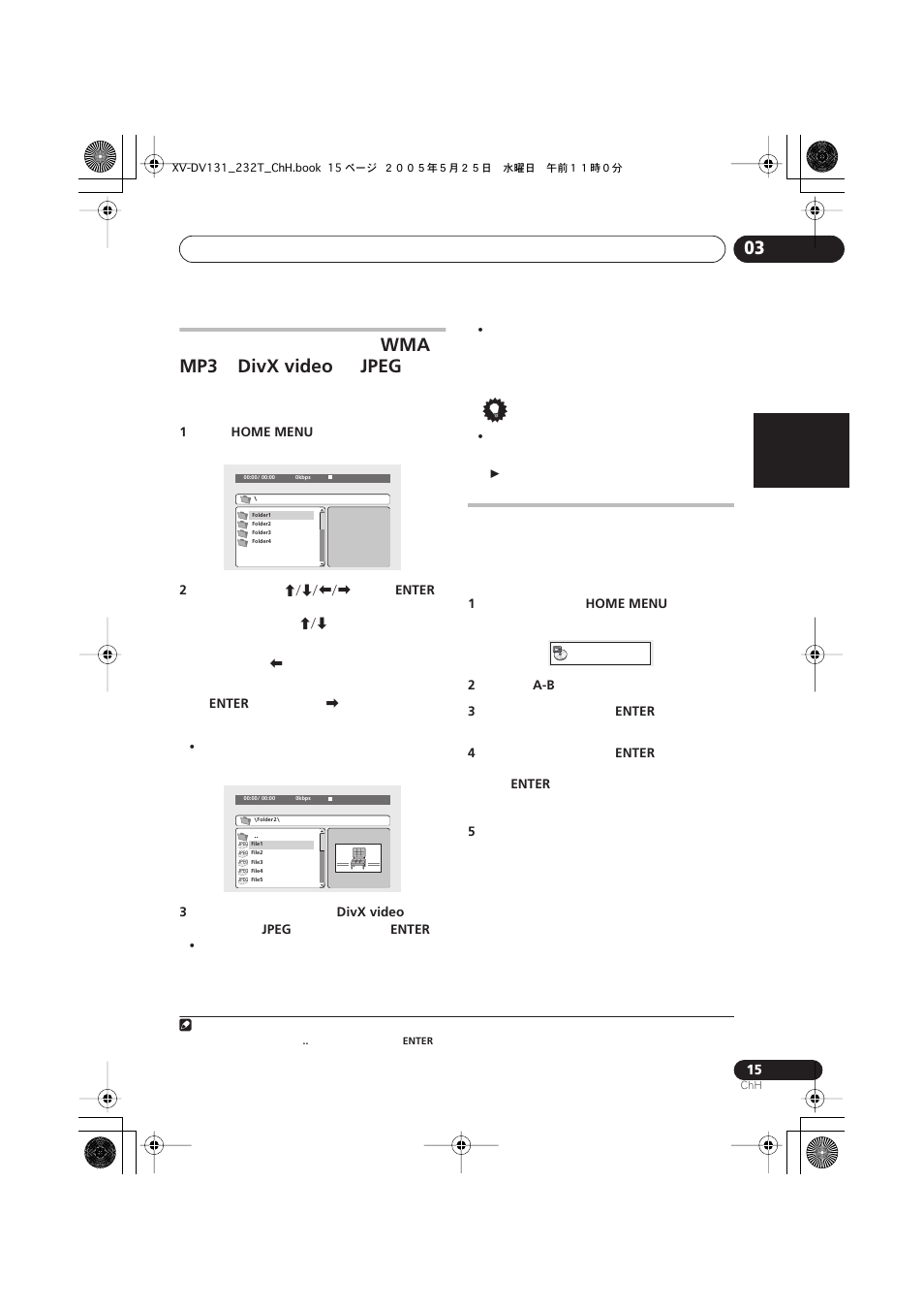 Wma mp3 divx video jpeg | Pioneer S-DV232T User Manual | Page 57 / 85