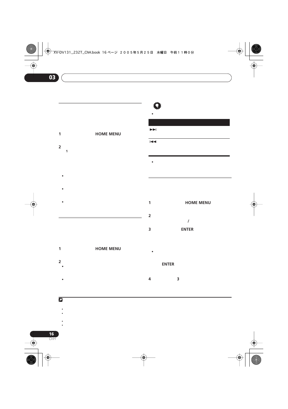 Pioneer S-DV232T User Manual | Page 58 / 85