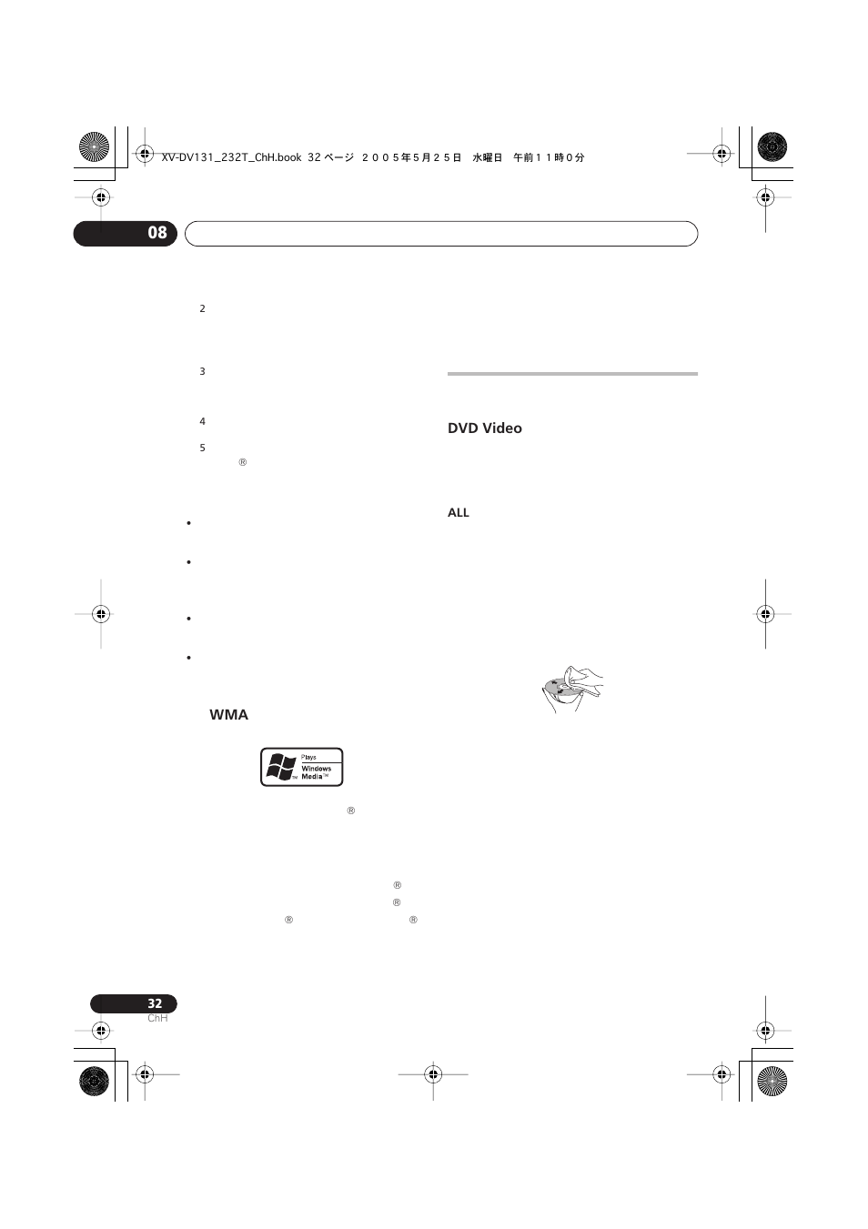 Dvd video | Pioneer S-DV232T User Manual | Page 74 / 85