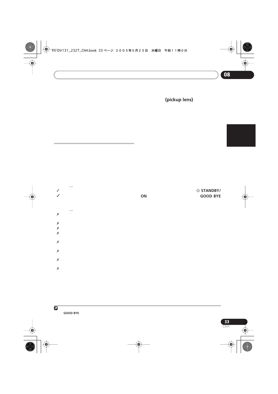 Pioneer S-DV232T User Manual | Page 75 / 85
