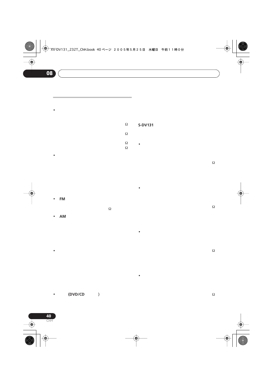 Pioneer S-DV232T User Manual | Page 82 / 85