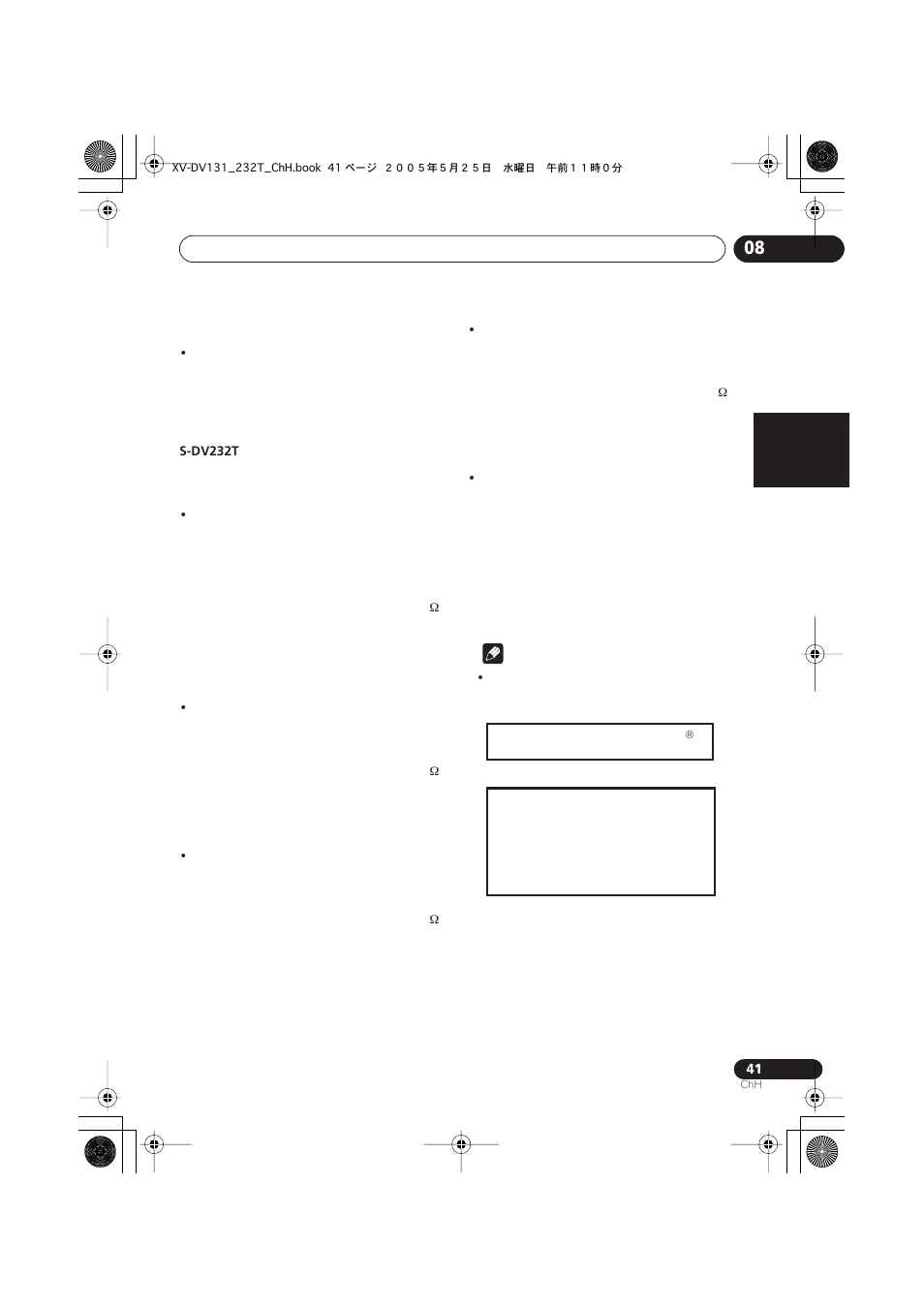 Pioneer S-DV232T User Manual | Page 83 / 85
