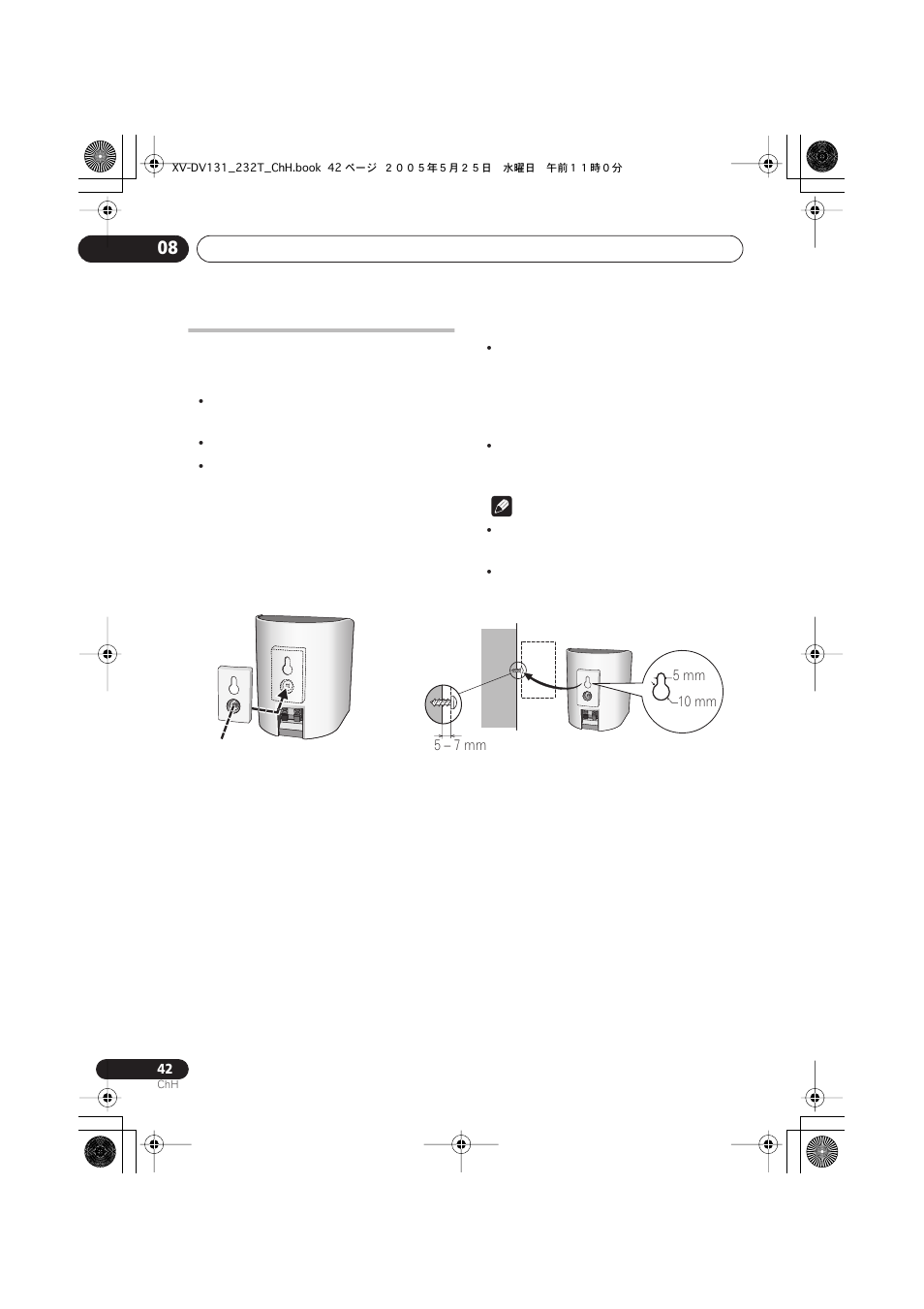 Pioneer S-DV232T User Manual | Page 84 / 85