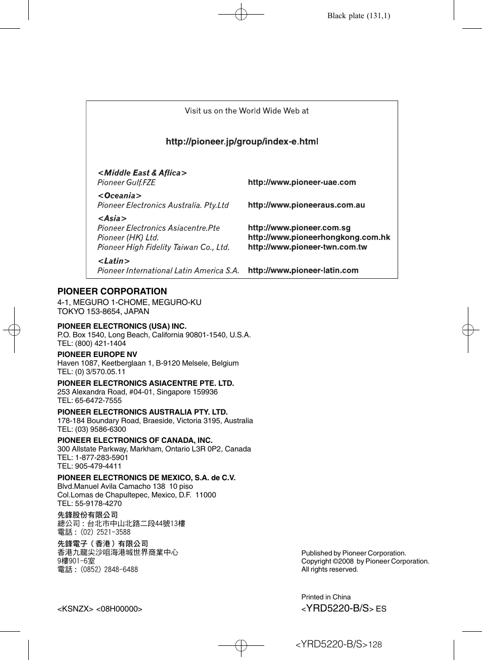 Yrd5220-b/s | Pioneer Super Tuner III D DEH-2150UB User Manual | Page 128 / 128