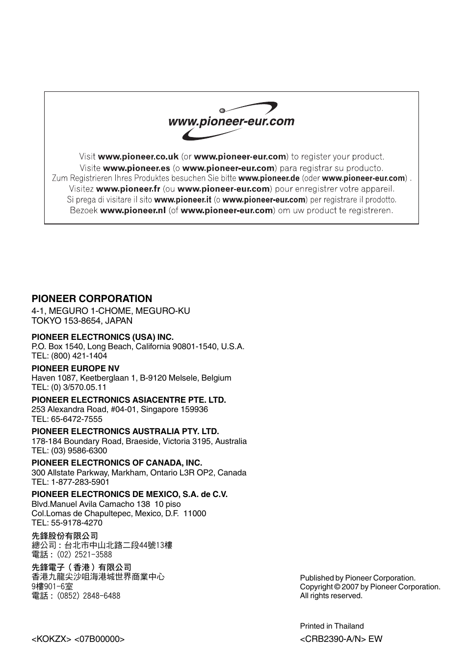 Pioneer corporation | Pioneer DVH-P5900MP User Manual | Page 96 / 96