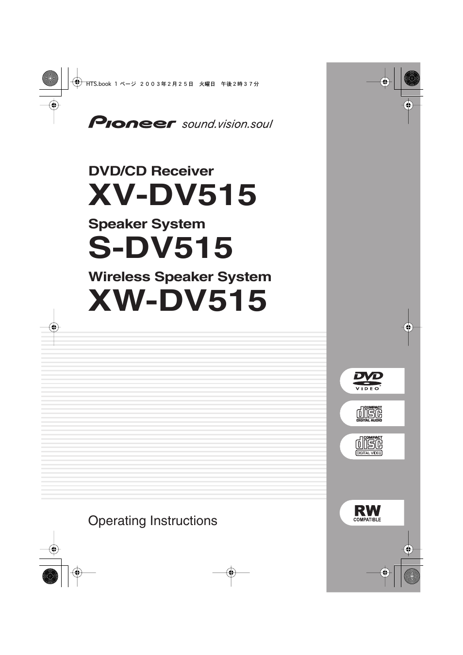 Pioneer XW-DV515 User Manual | 96 pages