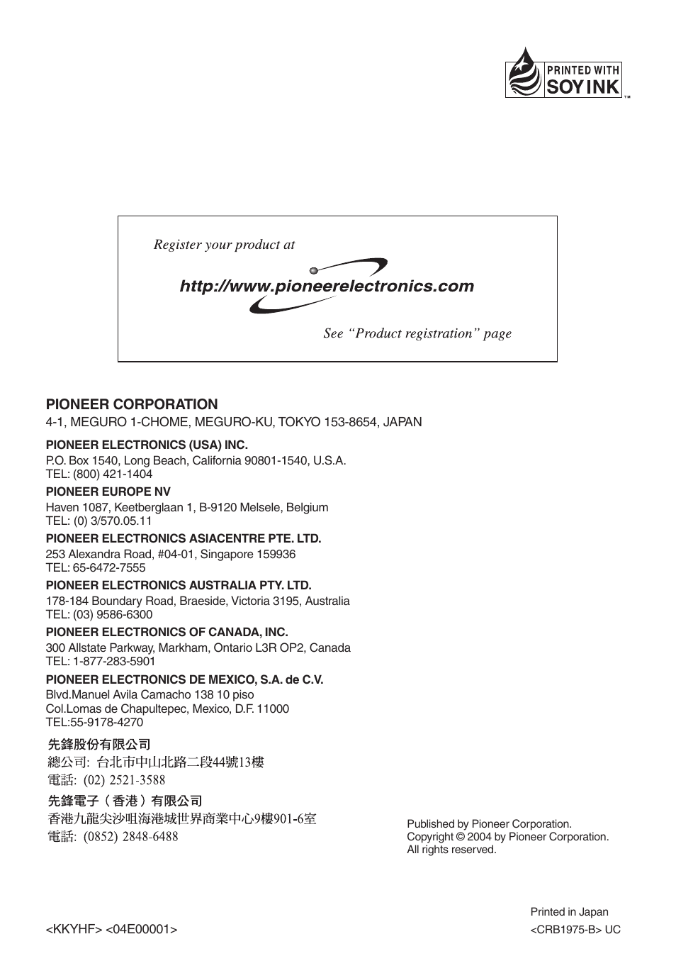 Pioneer AVIC-90DVD User Manual | Page 74 / 74