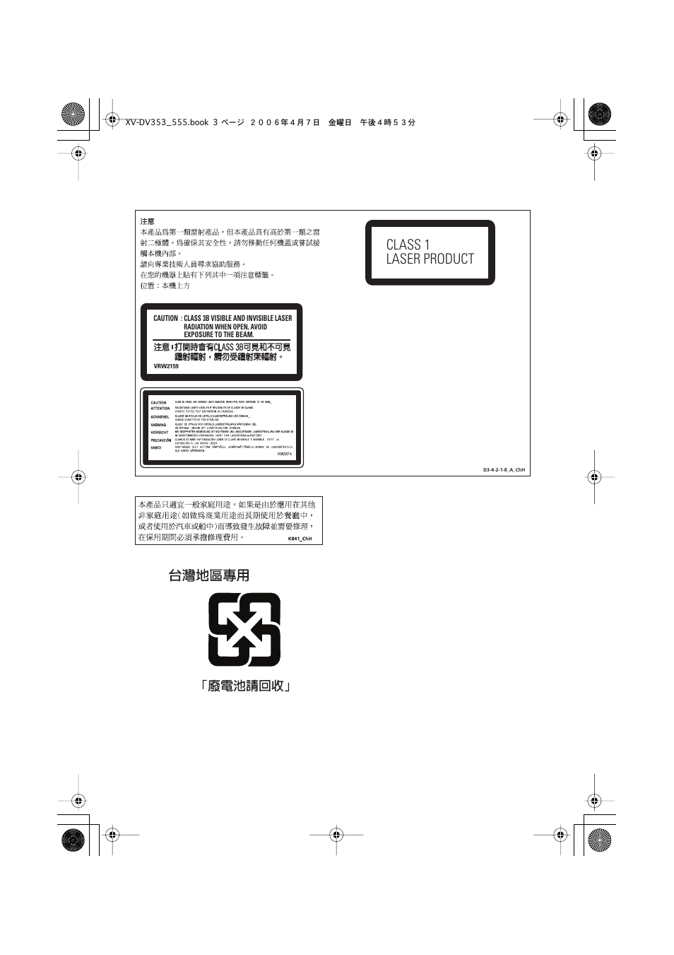 Class 1 laser product | Pioneer S-DV555T User Manual | Page 49 / 94