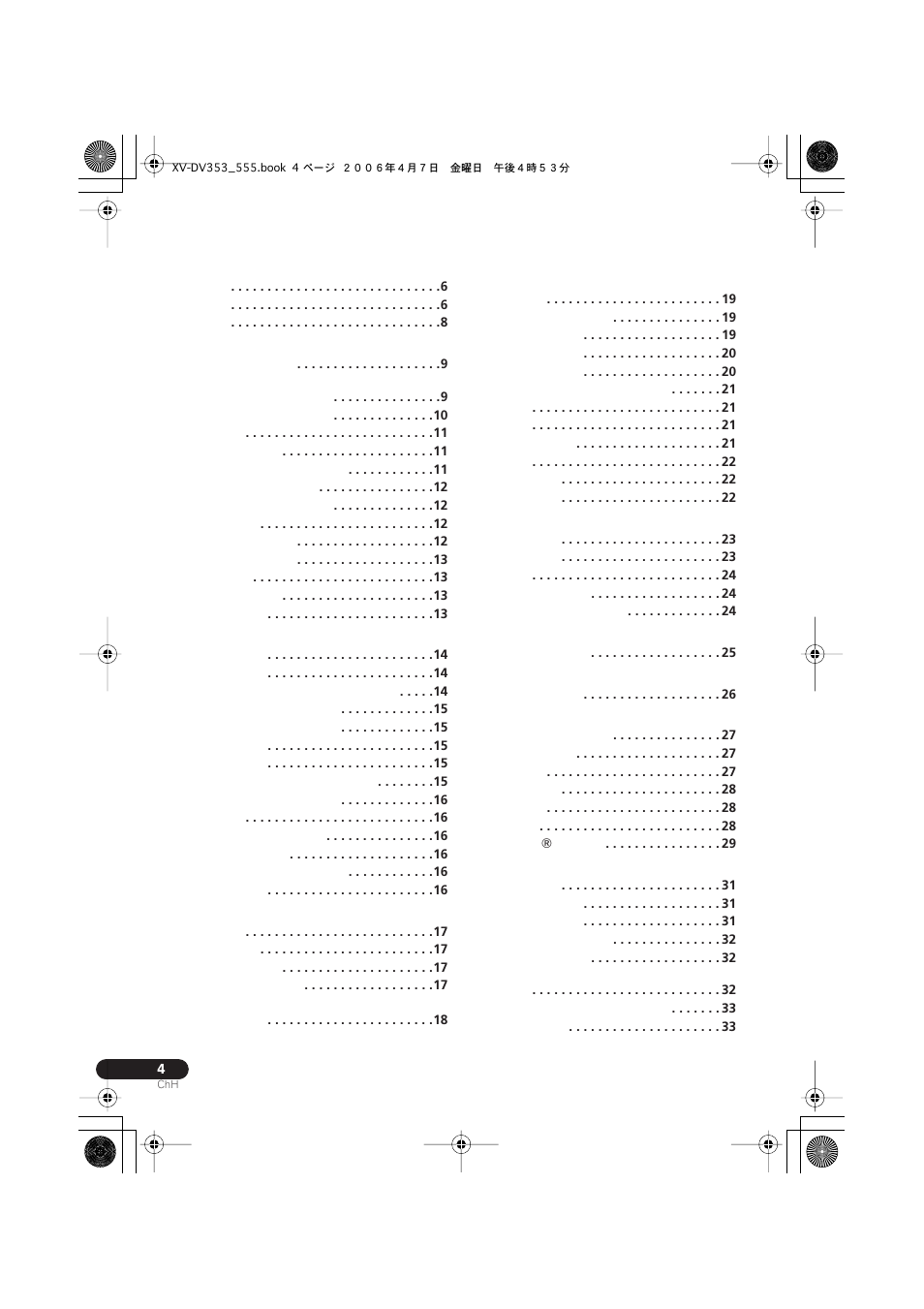 Pioneer S-DV555T User Manual | Page 50 / 94