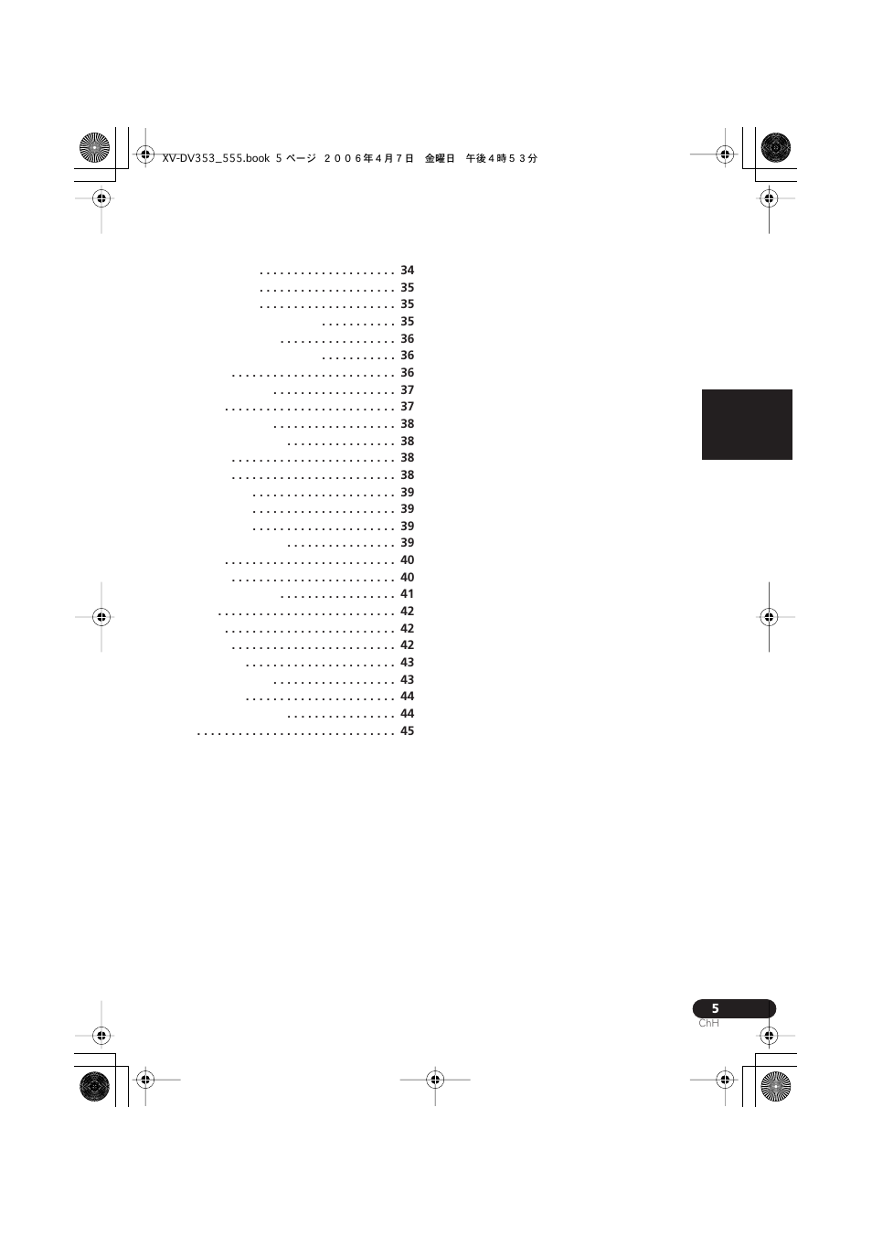 Pioneer S-DV555T User Manual | Page 51 / 94